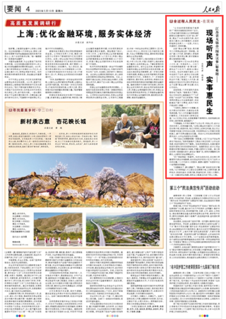 2023-05-13                            江蘇無錫推出“圍坐議事” 現(xiàn)場聽民聲實事惠民生                           “公交站的規(guī)劃圖能不能更改？”“更改的流程是怎樣的？”近日，江蘇省無錫市梁溪區(qū)北大街街道麗新路社區(qū)建華新村小區(qū)的“連心亭”里，圍坐了30多名居民代表，他們就自己最關(guān)心的問題提問，在場的職能單位負責(zé)人一一應(yīng)答，大伙兒溝通探討、有商有量。                                             　這場“圍坐議事”活動，是無錫市人大常委會推出的一項舉措。活動廣邀人大代表、居民群眾、職能單位負責(zé)人等共同議事，面對面解決群眾急難愁盼問題。                    【詳細】                 《 人民日報 》（ 2023年05月13日 04 版）            