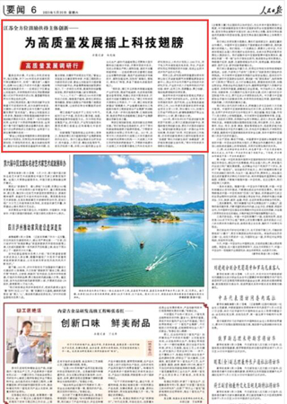 2023-05-20                            江蘇全方位鼓勵扶持主體創(chuàng)新 為高質(zhì)量發(fā)展插上科技翅膀                          置身遠洋沙漠，不必擔(dān)心手機沒有信號；指尖輕觸，井下240米深處的采煤機即可轉(zhuǎn)動螺旋葉片，實現(xiàn)“一鍵采煤”；6毫秒內(nèi)，遠隔300公里之外的手術(shù)機器人能夠精準完成高難度手術(shù)……在南京江寧區(qū)紫金山實驗室內(nèi)，未來網(wǎng)絡(luò)技術(shù)的應(yīng)用場景刷新著人們對于科學(xué)技術(shù)的認知，重塑著網(wǎng)絡(luò)世界與日常生活的邊界。                                            讓科幻照進現(xiàn)實，重大科技創(chuàng)新平臺發(fā)揮著不可忽視的作用，成為突破科學(xué)前沿、關(guān)鍵核心技術(shù)的重要主體與支撐產(chǎn)業(yè)高質(zhì)量發(fā)展的“堅實底座”。紫金山實驗室成立4年多來，圍繞助力網(wǎng)絡(luò)強國戰(zhàn)略和數(shù)字中國戰(zhàn)略開展技術(shù)攻關(guān)，取得了一系列突破性成果：全球首個大網(wǎng)級網(wǎng)絡(luò)操作系統(tǒng)、全球首個骨干級可編程交換設(shè)備操作系統(tǒng)、國內(nèi)首個泛邊界異構(gòu)多云交換平臺、全球首個云原生算網(wǎng)操作系統(tǒng)……                    【詳細】                 《 人民日報 》（ 2023年05月20日 06 版）            