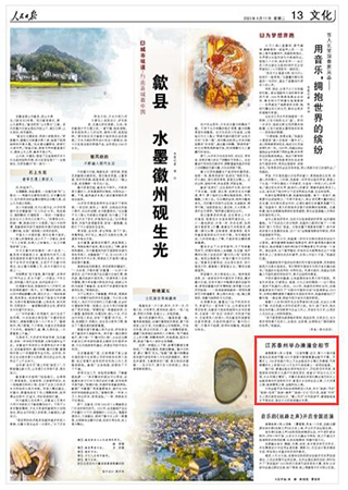 2023-04-11                            江蘇泰州舉辦溱潼會船節(jié)                          近日，第十六屆中國濕地生態(tài)旅游節(jié)暨2023中國泰州姜堰溱潼會船節(jié)開幕。開幕式上，500多條船只和上萬名會船選手云集江蘇溱湖，氣勢磅礴的水上表演為近10萬名中外游客獻上一場視覺盛宴。                                             據(jù)介紹，溱潼會船由南宋相沿至今，歷經(jīng)數(shù)百年傳承，是國家級非物質(zhì)文化遺產(chǎn)代表性項目，被譽為“民俗文化之大觀，水鄉(xiāng)風(fēng)情之博覽”。開幕式表演采用觀禮舞臺演藝和水上會船表演依次呈現(xiàn)的方式，彰顯水鄉(xiāng)自然生態(tài)之美、人文風(fēng)情之美、旅游景觀之美、會船民俗之美。                    【詳細】                 《 人民日報 》（ 2023年04月11日 13 版）            