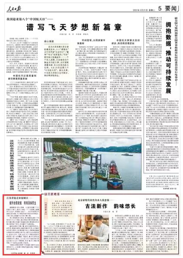 2023-04-25                            江蘇省宿遷市宿城區(qū)：提升治理效能 精準服務(wù)民生                          “門口的路燈不亮了，得找人來修一下”“對面樓上新搬來不少住戶，抓緊做個登記”……在江蘇省宿遷市宿城區(qū)耿車鎮(zhèn)，不少網(wǎng)格員每天奔波在田間地頭、大街小巷，處理著片區(qū)內(nèi)的大事小情。                                             用小網(wǎng)格服務(wù)大民生，耿車鎮(zhèn)將全鎮(zhèn)9個村居劃分為39個網(wǎng)格，通過網(wǎng)格治理的探索實踐，耿車鎮(zhèn)在強化黨建引領(lǐng)基層治理、精準服務(wù)民生等方面找到了抓手，切實提升了治理效能。                    【詳細】                 《 人民日報 》（ 2023年04月25日 05 版）            