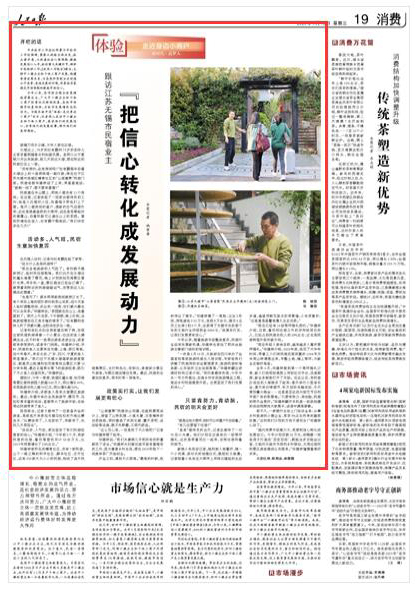 2023-04-19                            無錫市民宿業(yè)主：把信心轉(zhuǎn)化成發(fā)展動力                          玻璃萬頃水云鋪，大半人家住近湖。                                             太湖邊上，78歲的杜有鵬和73歲的老伴兒正享受著明媚春光和如畫風(fēng)景。老兩口從寧夏銀川市出來旅游，前幾天到達太湖，想在附近的民宿區(qū)住上一宿。                    【詳細】                 《 人民日報 》（ 2023年04月19日 19 版）            