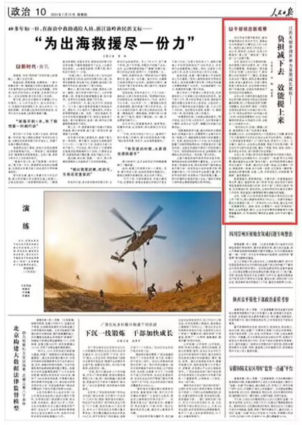 2023-01-12                            江蘇無錫多措并舉為基層減負賦權(quán)                           在江蘇省無錫市新吳區(qū)，新安街道觀湖社區(qū)黨總支書記、居委會主任張穎迪已從事社區(qū)工作10余年。她回憶起之前的工作狀態(tài)——會議多、報表多、臺賬多，各類工作群里的“請上報”“請回復(fù)”“請點擊”，讓人應(yīng)接不暇。                                           去年，新吳區(qū)從工作群如何建、如何管等方面作出要求，進一步規(guī)范工作群管理。張穎迪說：“現(xiàn)在每天花在‘盯群’上的時間少了，服務(wù)群眾的時間就多了?！弊罱?，張穎迪在走訪時了解到，居民在增設(shè)健身設(shè)施、改造兒童游樂區(qū)、升級門禁系統(tǒng)等方面有訴求，社區(qū)積極與相關(guān)部門溝通對接，這些訴求都得到了及時回應(yīng)和妥善解決。                    【詳細】                 《 人民日報 》（ 2023年01月12日 10 版）            