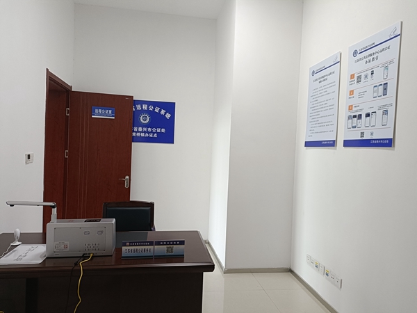 江蘇省泰興公證處黃橋辦證點(diǎn)遠(yuǎn)程公證室。黃橋辦證點(diǎn) 供圖
