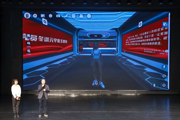 圖為南京黨員冬訓元宇宙主題館畫面。雨花臺區(qū)委宣傳部供圖