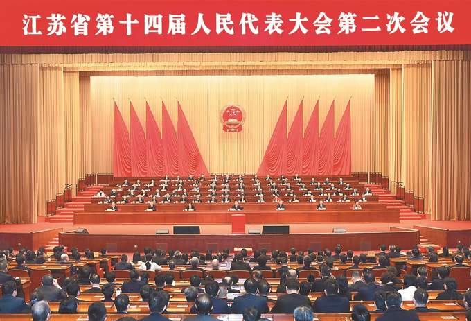 1月26日下午，江蘇省第十四屆人民代表大會(huì)第二次會(huì)議完成各項(xiàng)議程，在江蘇大會(huì)堂勝利閉幕。吳勝 朱江 蔣文超 萬(wàn)程鵬 攝