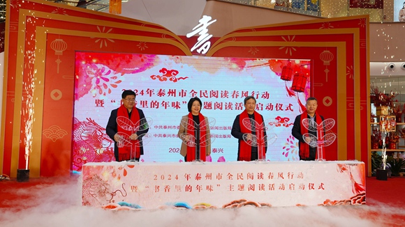 啟動(dòng)儀式現(xiàn)場(chǎng)。泰興市委宣傳部供圖