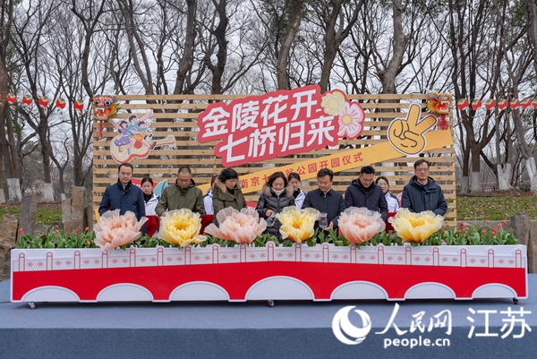 開園儀式現(xiàn)場。人民網(wǎng) 徐晨曦攝