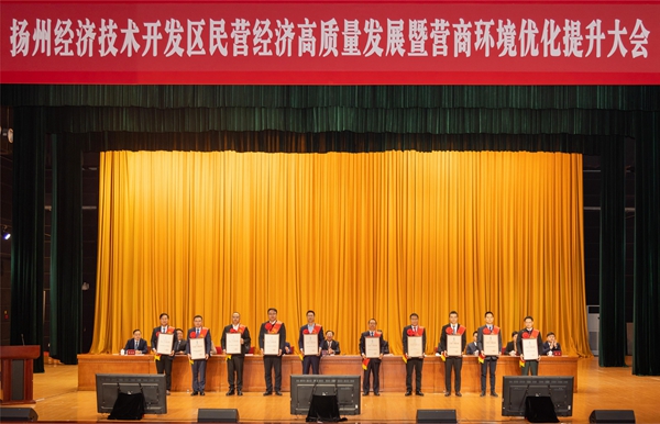 頒獎(jiǎng)儀式。揚(yáng)州經(jīng)開(kāi)區(qū)供圖