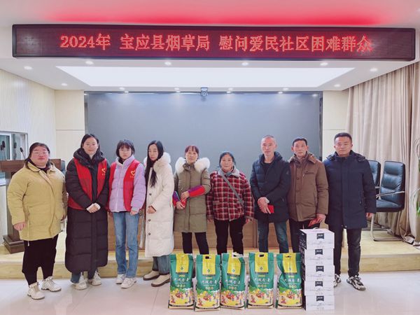 志愿者們?yōu)樯鐓^(qū)困難老人送物資及慰問金。寶應(yīng)煙草供圖