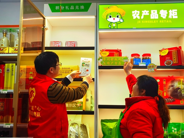 志愿者幫助整理農(nóng)產(chǎn)品專柜。常州煙草供圖