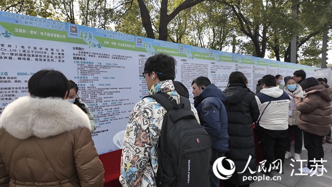 “智匯高新‘就’在新北”招聘會現(xiàn)場。 人民網(wǎng) 王雪彤?dāng)z。