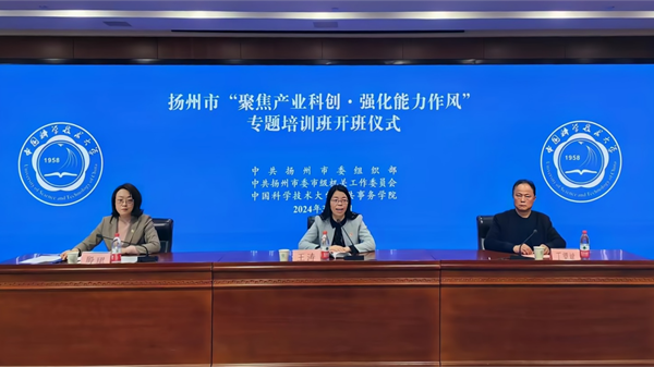 開班儀式現(xiàn)場(chǎng)。