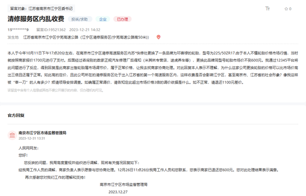 網(wǎng)友在人民網(wǎng)“領(lǐng)導(dǎo)留言板”上的留言截圖。