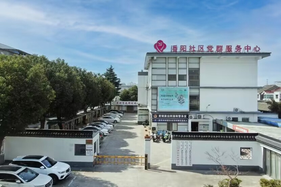 潘陽社區(qū)黨群服務(wù)中心。黃埭鎮(zhèn)供圖