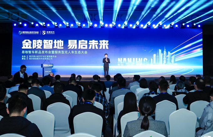 活動現(xiàn)場。南京溧水經(jīng)濟(jì)開發(fā)區(qū)供圖