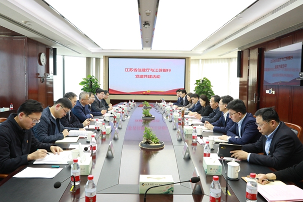 座談會(huì)現(xiàn)場(chǎng)。江蘇省住建廳供圖