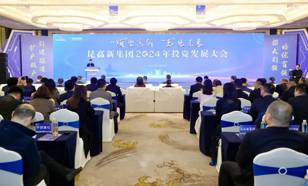 活動(dòng)現(xiàn)場(chǎng)。昆山高新區(qū)供圖