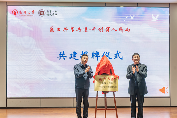 揭牌儀式現(xiàn)場。王金光攝