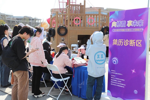 棲霞青年人才招聘集市現場。棲軒攝