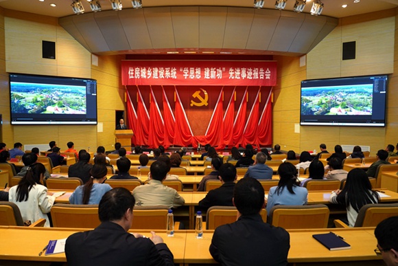 會(huì)議現(xiàn)場(chǎng)。江蘇省住建廳供圖