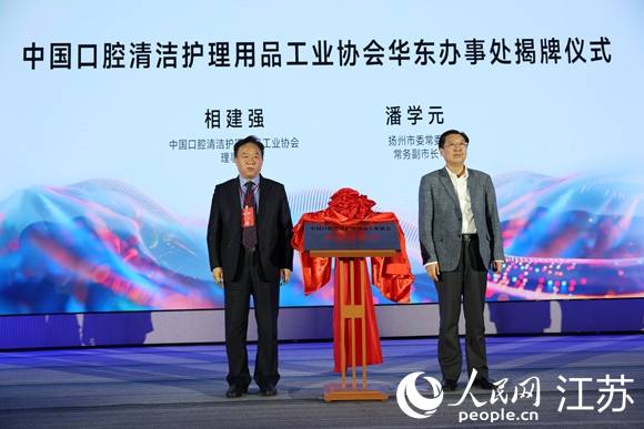 揭牌儀式。人民網(wǎng) 李靜曄攝