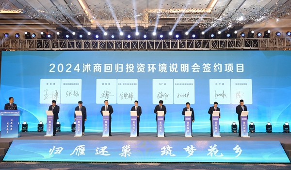 說明會現(xiàn)場。沭陽縣委宣傳部供圖