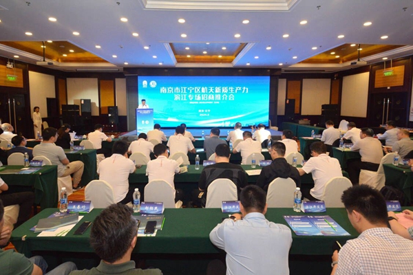 招商會(huì)現(xiàn)場(chǎng)。江寧濱江開發(fā)區(qū)供圖