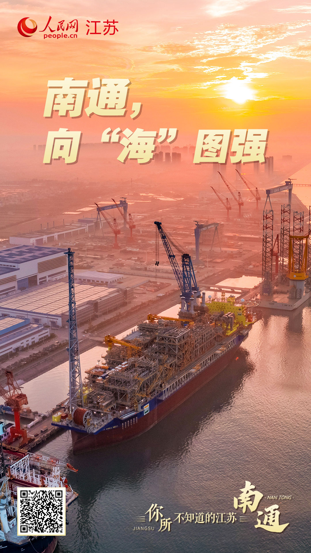 向“?！眻D強(qiáng)