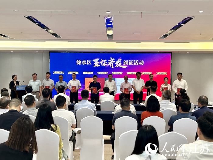 溧水區(qū)重大項目“五證”集中頒發(fā)活動現(xiàn)場。人民網(wǎng) 王丹丹攝