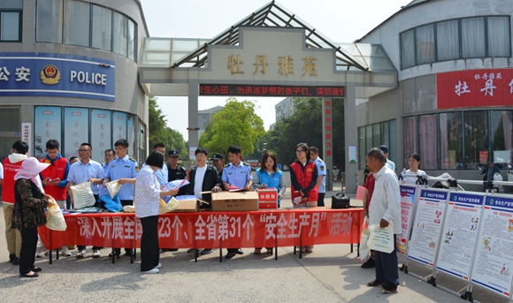 “安全生產(chǎn)月”活動(dòng)現(xiàn)場(chǎng)。便倉(cāng)鎮(zhèn)供圖