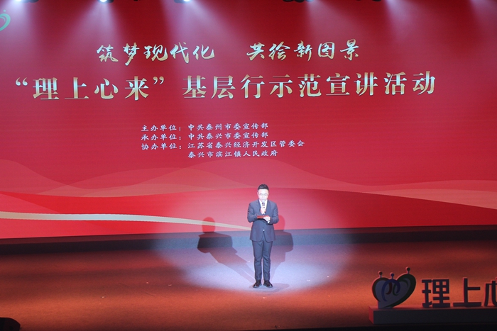 活動現(xiàn)場。泰興市委宣傳部供圖