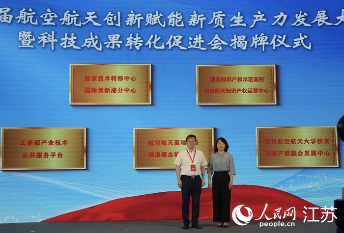 揭牌儀式現(xiàn)場(chǎng)。六合區(qū)委宣傳部供圖