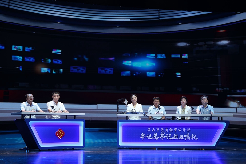 昆山市“牢記殷殷囑托”全市黨員教育公開課現(xiàn)場。昆山市委組織部供圖