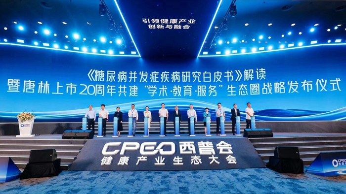 發(fā)布現(xiàn)場。揚子江藥業(yè)集團供圖