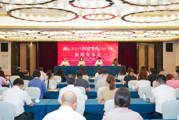 發(fā)布會(huì)現(xiàn)場(chǎng)。昆山文體廣旅局供圖