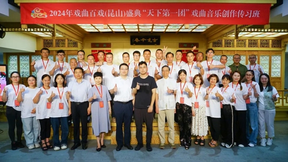 “天下第一團”戲曲音樂創(chuàng)作傳習(xí)班結(jié)業(yè)合影。