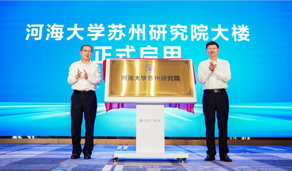 啟用儀式現(xiàn)場。相城高新區(qū)供圖