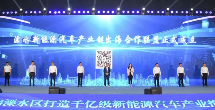 溧水新能源汽車(chē)產(chǎn)業(yè)鏈出海合作聯(lián)盟成立儀式。周強(qiáng)攝