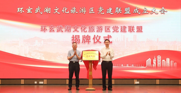 揭牌儀式現(xiàn)場。玄軒攝