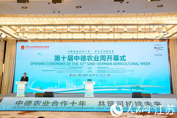 第十屆中德農(nóng)業(yè)周開(kāi)幕式現(xiàn)場(chǎng)。人民網(wǎng) 黃啟源攝
