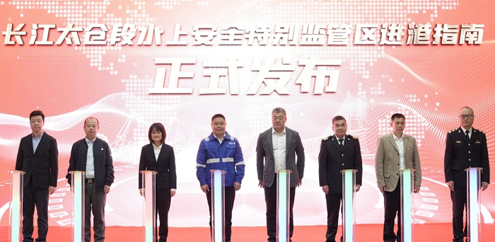 活動(dòng)現(xiàn)場。太倉海事局供圖