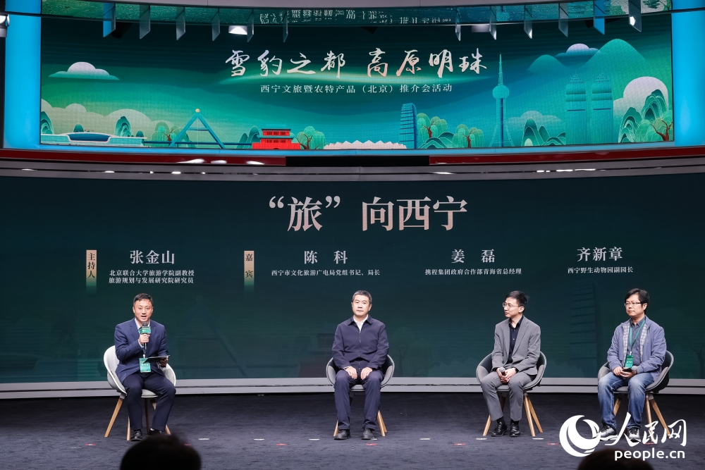 圓桌論壇環(huán)節(jié)。人民網(wǎng) 馬可欣攝