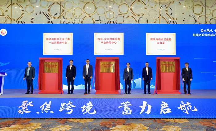 活動(dòng)現(xiàn)場(chǎng)。相城高新區(qū)供圖