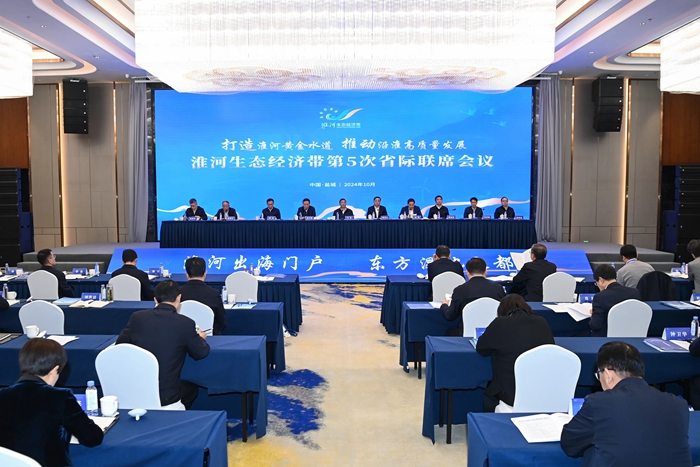 會(huì)議現(xiàn)場(chǎng)。主辦方供圖