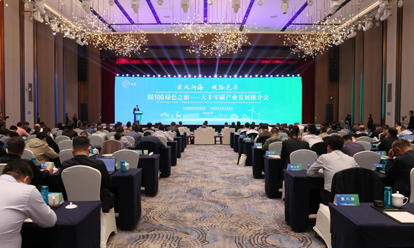 推介會現(xiàn)場。主辦方供圖