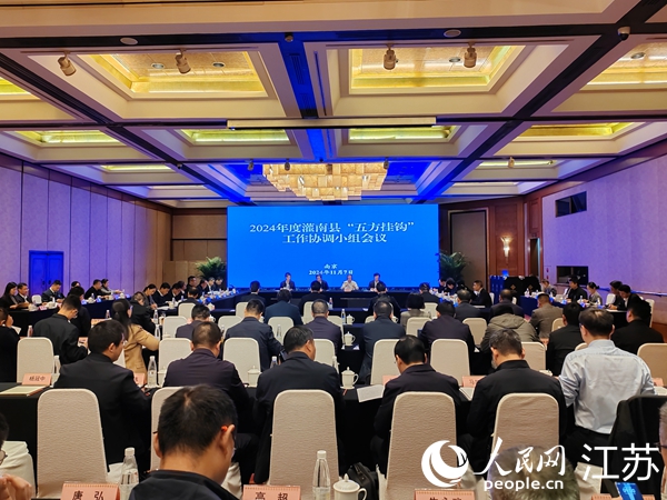 會(huì)議現(xiàn)場。人民網(wǎng) 江楠攝