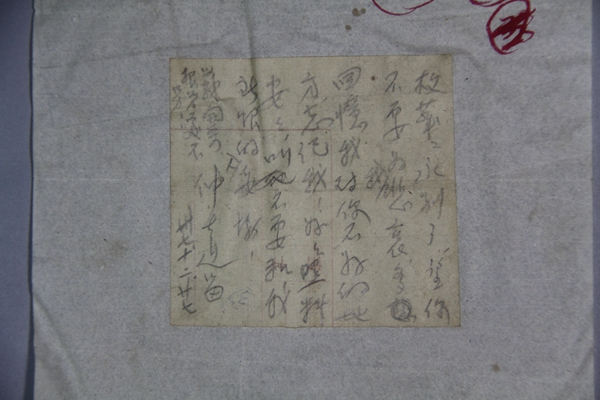 駱何民寫給妻子的遺書。雨花臺烈士紀(jì)念館供圖