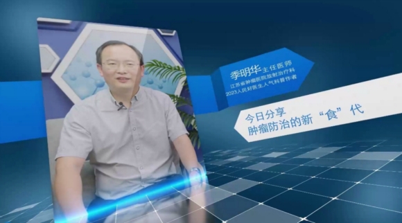 《今日科學(xué)》|今日分享：腫瘤防治的新 “食”代