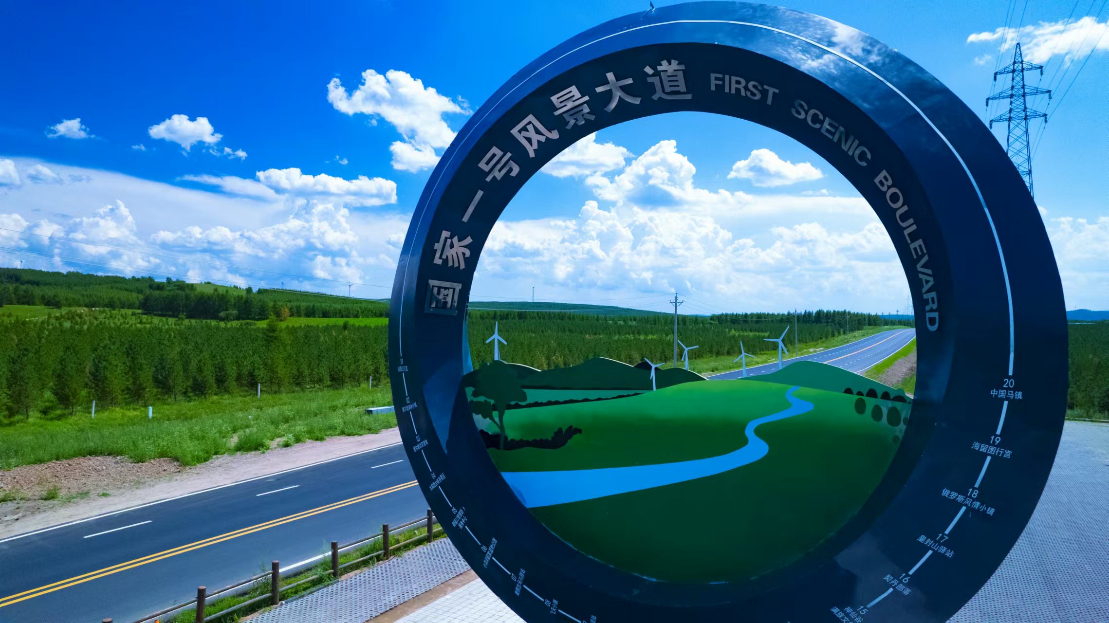 國(guó)家一號(hào)風(fēng)景大道。孫占軍 攝