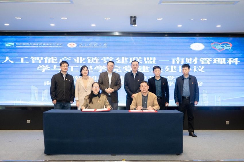 人工智能產(chǎn)業(yè)鏈黨組織高校企業(yè)產(chǎn)學(xué)研交流暨企業(yè)質(zhì)量管理提升活動在南京生態(tài)科技島經(jīng)開區(qū)舉辦。建軒攝